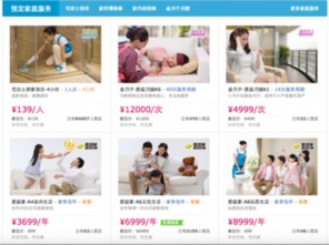 保潔服務新變革 好慷在線以“朝九晚五”標準化模式重塑家政行業